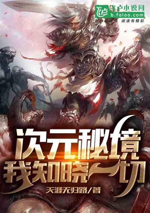 侏罗纪时代逃生