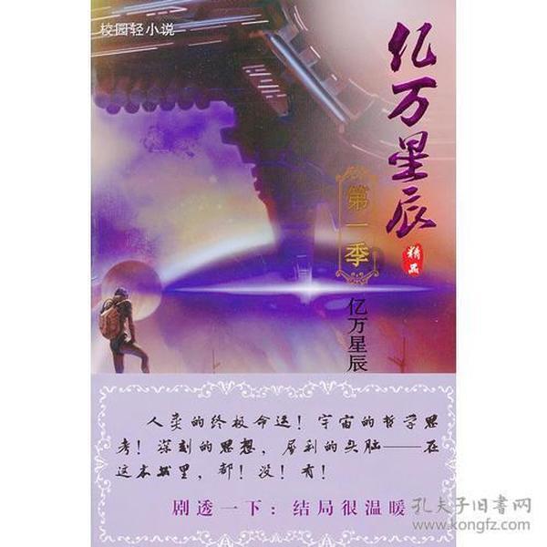 异形星球塔防