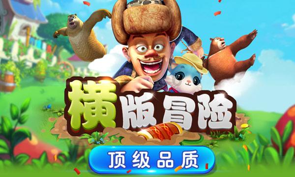 死神VS火影3.0