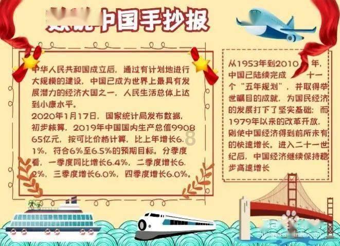 憨豆先生趣味拼图